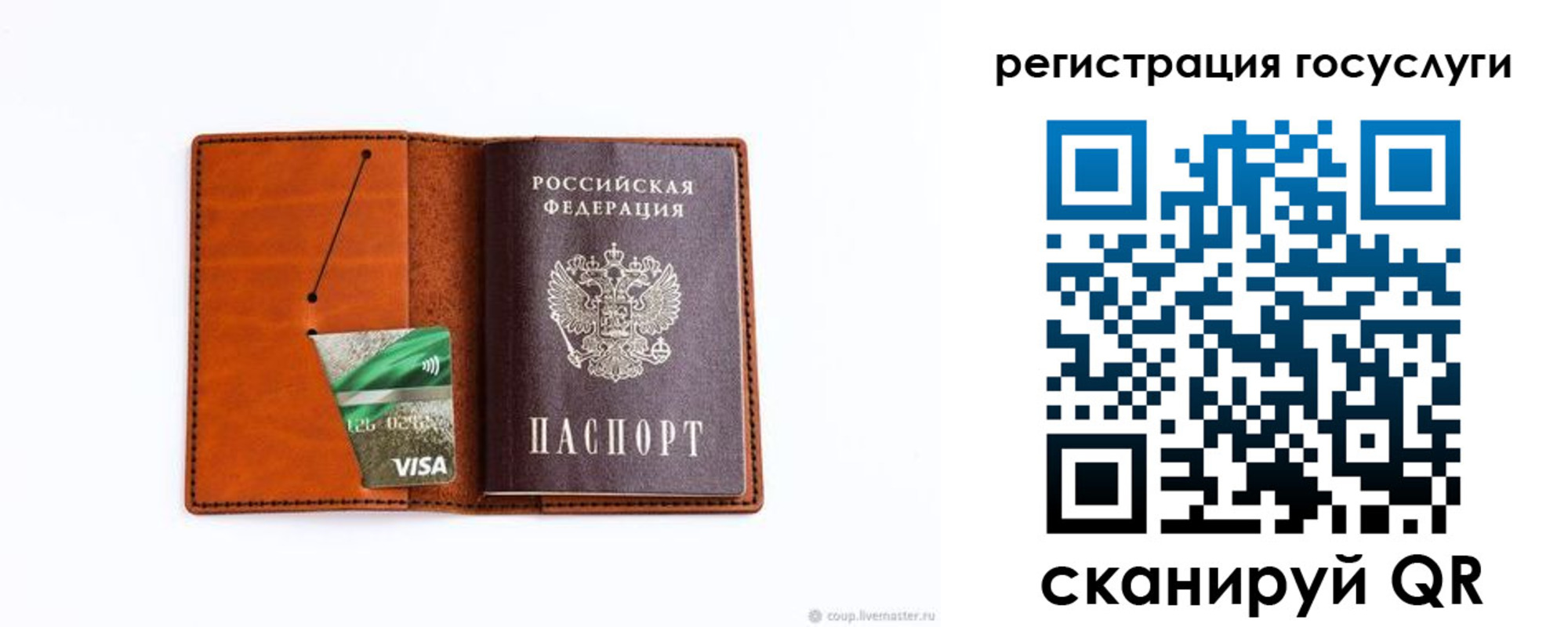 прописка законно в Нальчике