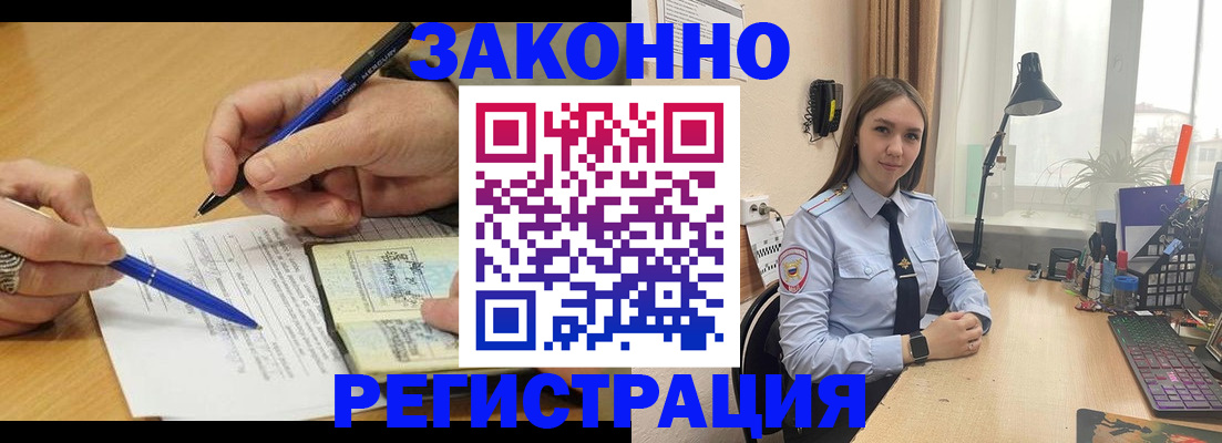 прописка от собственника в Нальчике