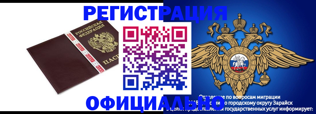 временная регистрация поиск в Нальчике