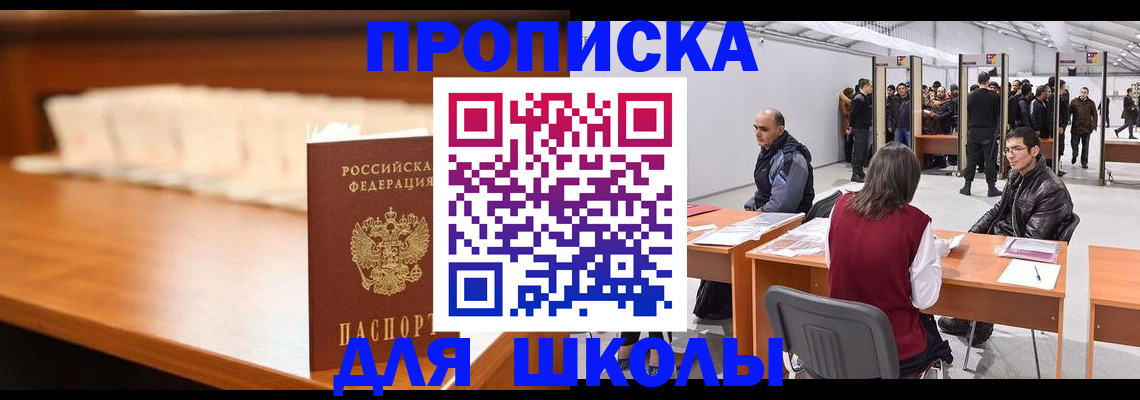 где прописаться в Нальчике