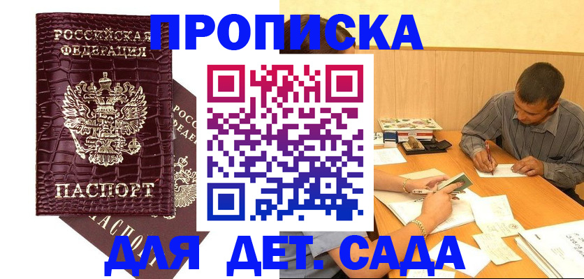 временная регистрация недорого в Нальчике