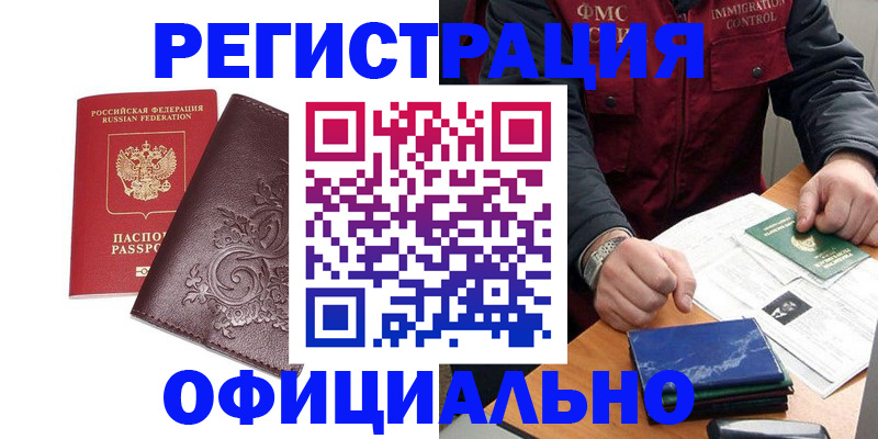 временная регистрация 2025 в Нальчике