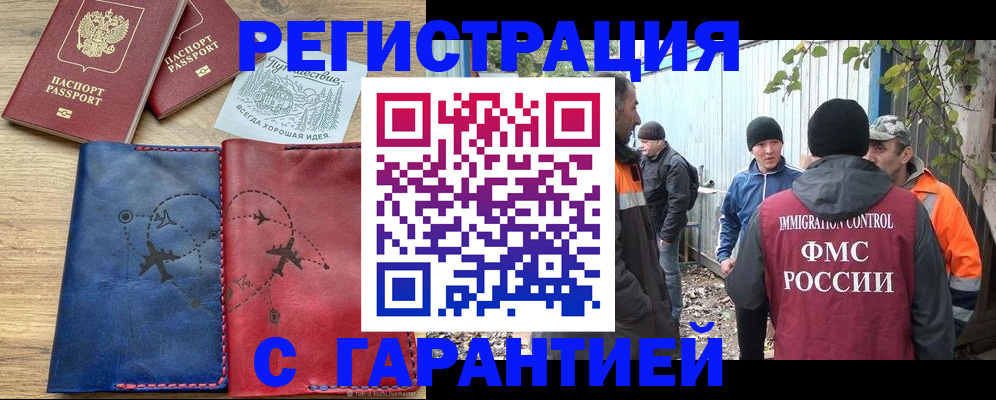 прописка от собственника в Нальчике